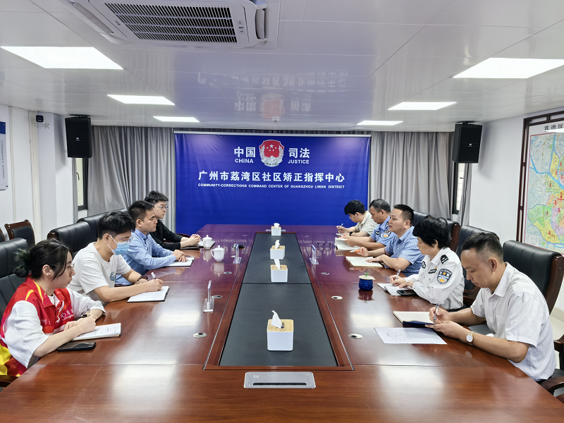 图：矫律同行教育帮扶研讨会现场.png