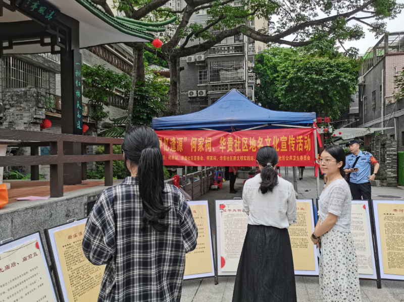 2024.5.15 寻忆逢源.png
