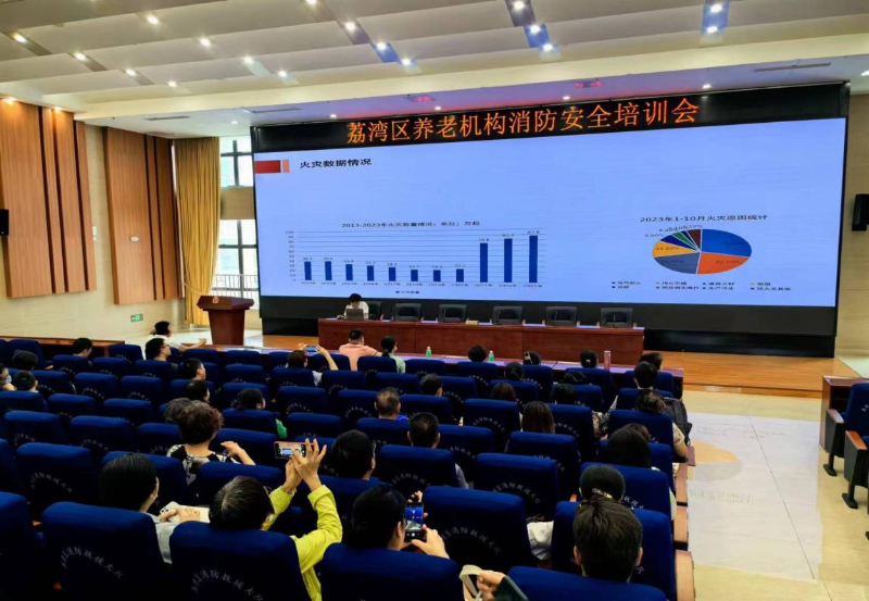 养老机构消防大培训大约谈会议.png
