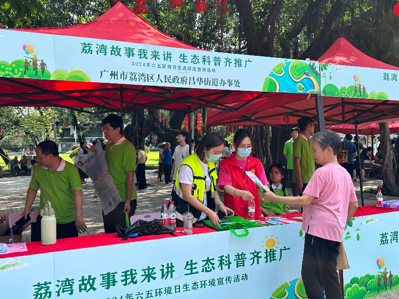 20240604守绿色生活 铸环保意识——昌华街道开展2024年六五环境日主题宣传活动 (2).jpg