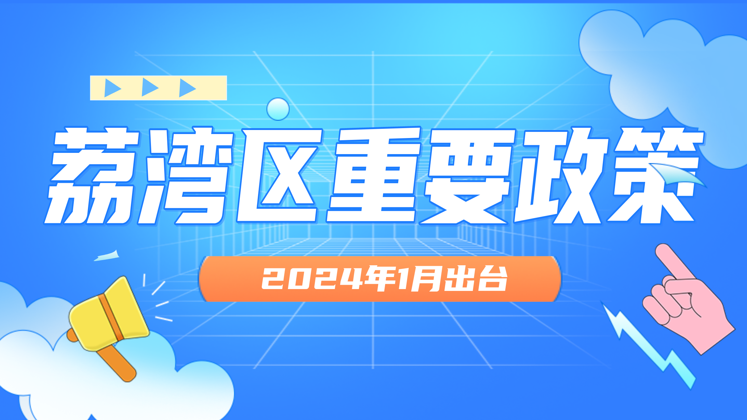 政策.png