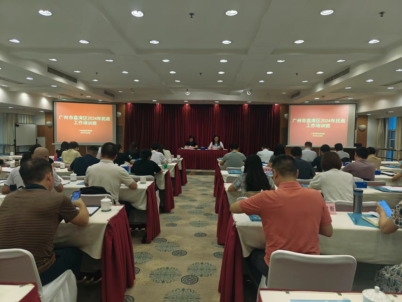 民政培训照片.jpg