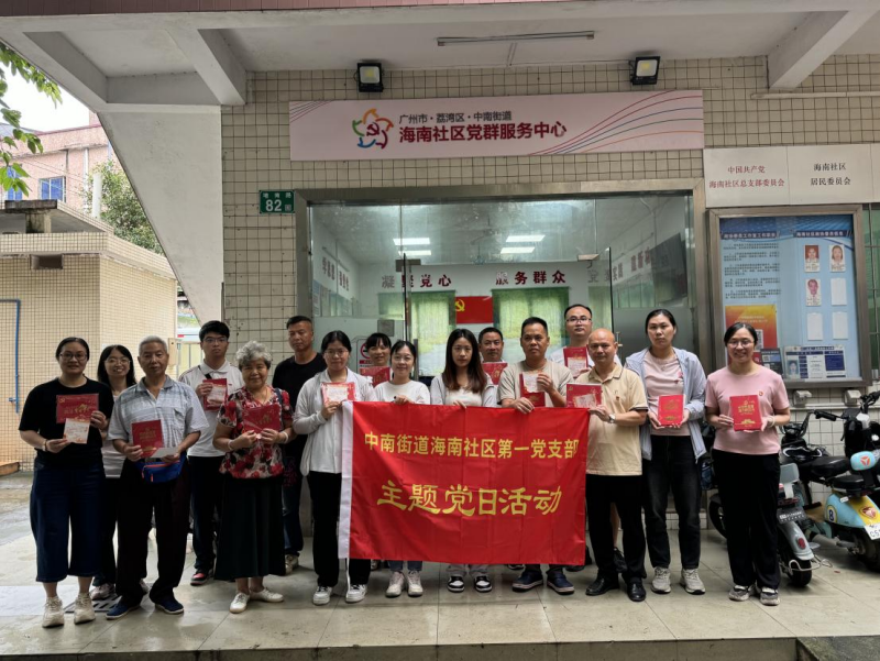 中南街：海南社区开展党纪学习教育专题党课暨“政治生日”主题党日活动（组图4）.png