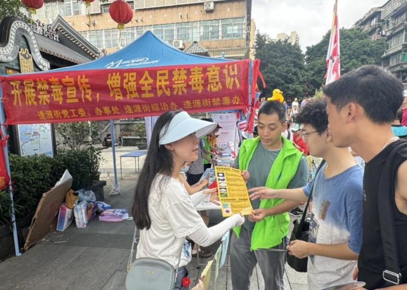 2024.6.20禁毒端午5.png