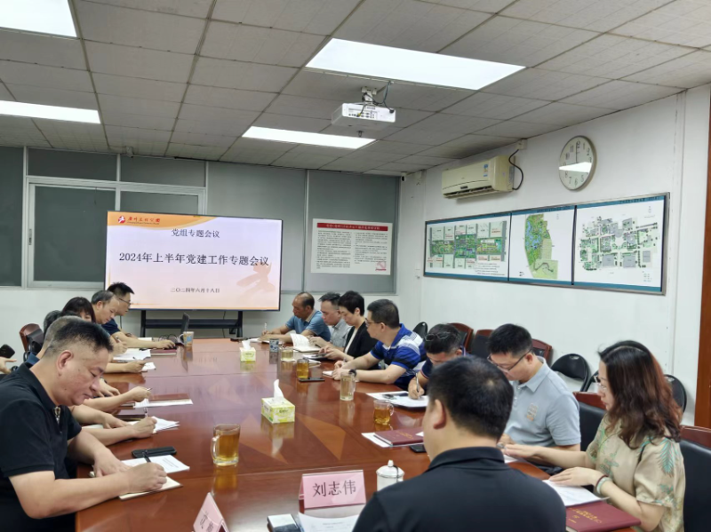 0618党建工作专题会照片.jpg