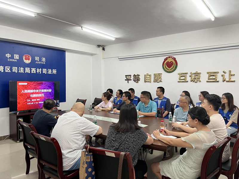 （图为2024年荔湾区人民调解员业务培训班分会场）.png