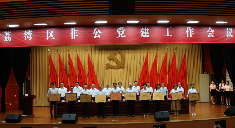 图2：授牌仪式.JPG
