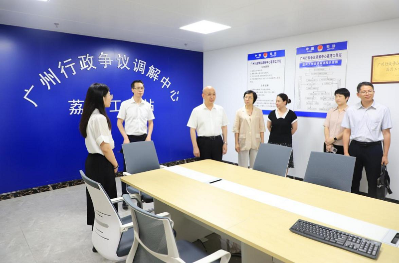 （图：在荔湾区行政复议中心实地调研）.png