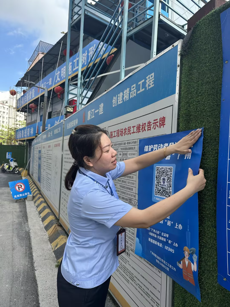 粤薪无忧宣传图片3.jpg