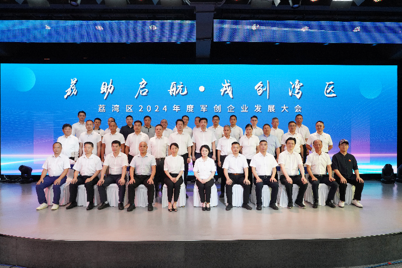 （图：出席会议领导与“军创先锋”代表合影留念）.jpg