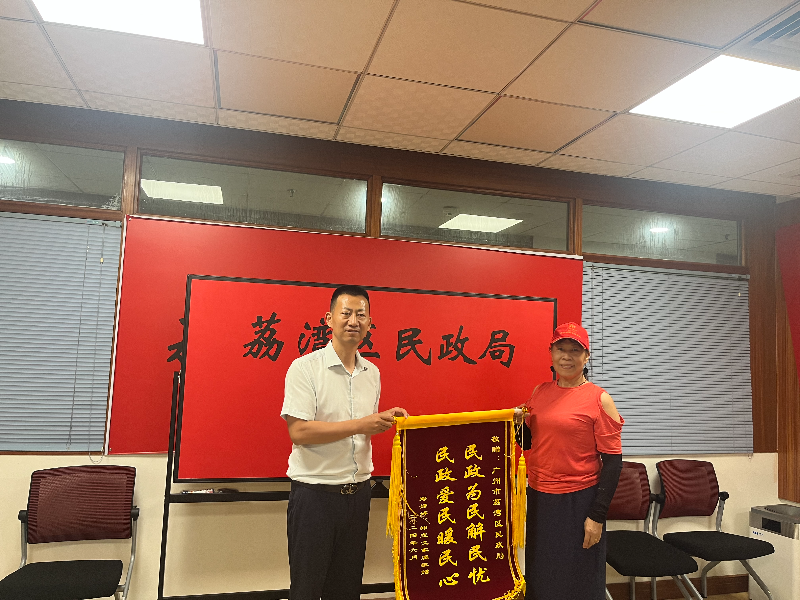 图：向区民政局赠送锦旗.jpg