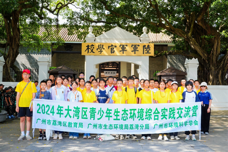 参观黄埔军校.jpg