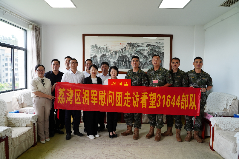（荔湾区双拥慰问团走访慰问驻珠海某部）.JPG