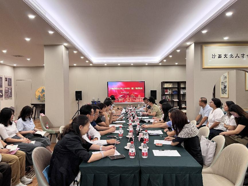 2024上半年政（警）情通报会.png