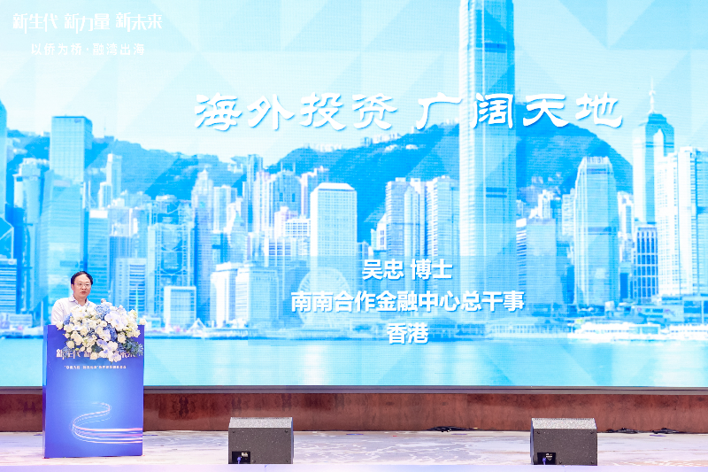3南南合作金融中心总干事吴忠发表演讲.jpg