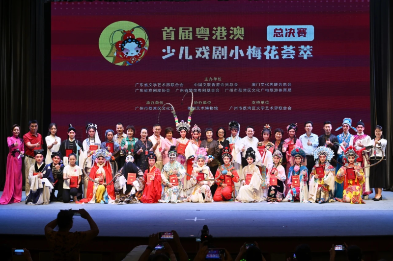 首届粤港澳少儿戏剧小梅花荟萃.jpg