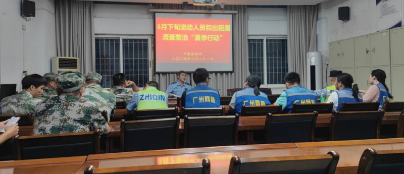 中南街：开展2024年8月下旬流动人员和出租屋清查整治夏季行动（组图1）.png