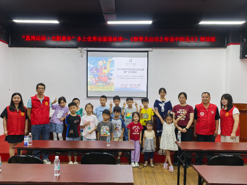 图五：白鹤洞街分馆观影活动合照.jpg
