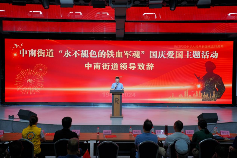 中南街：“永不褪色的铁血军魂”国庆爱国主题活动顺利开展（组图2）.png
