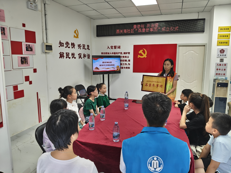 （图：荔童参事团牌匾展示）.png