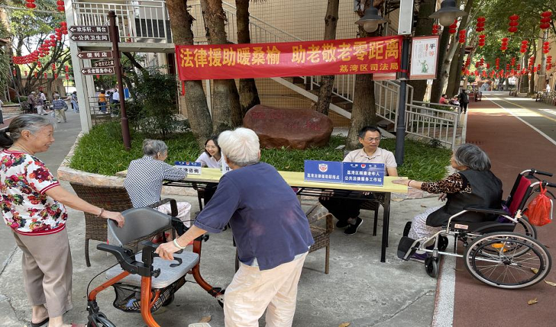 （图1：荔湾区司法局为颐和养老豪廷老年人提供现场法律咨询，耐心解答婚姻、继承和遗嘱等老年人关心的法律问题）.png