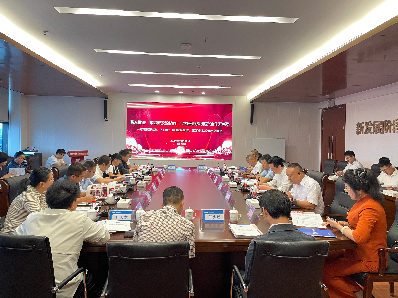 2024.10.15区工商联：荔湾惠水两地民营经济代表人士举办“东西部合作交流”活动1.jpg