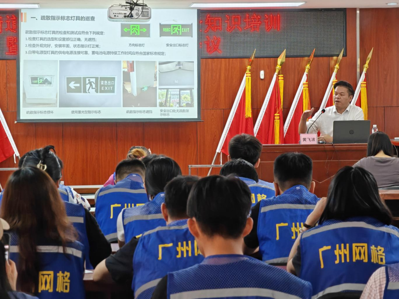 黄飞波老师向网格员讲解日常消防安全巡查的检查内容和注意事项.png