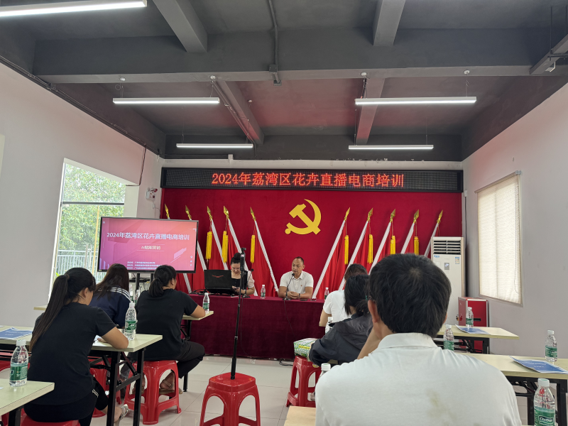 中南街：助力乡村振兴 开展花卉直播电商培训（组图1）.png