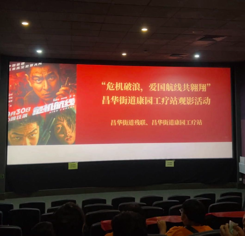 图：观影活动现场.jpg