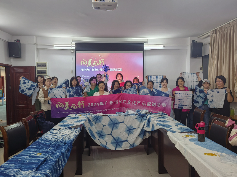 10月28日下午，为了弘扬民族文化，体验扎染工艺，感受扎染的魅力，花地街道党群服务中心联合荔湾区文化馆开展“花地扎染，古韵新生”非遗扎染活动C.png