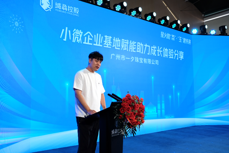 小微企业基地赋能助力成长体验分享.jpg