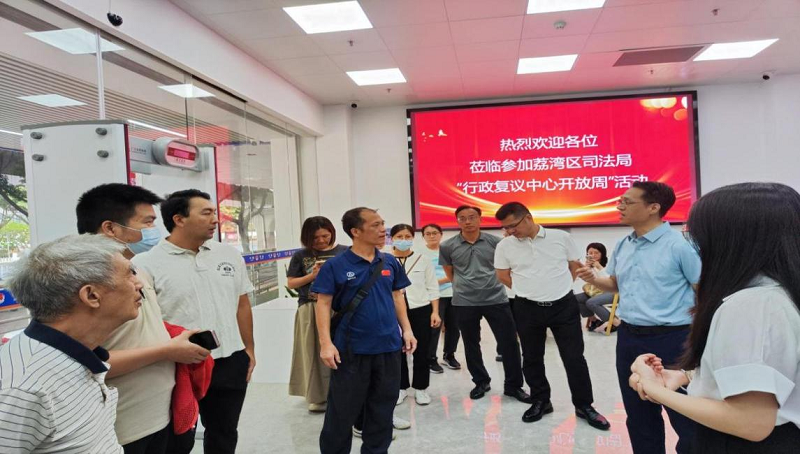 （图：参观区行政复议中心）.png