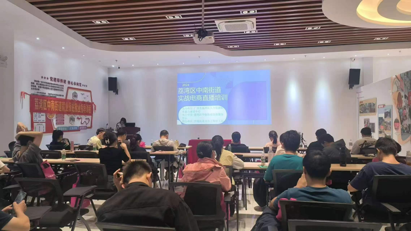 中南街：举办直播及短视频剪辑培训活动（组图1）.png