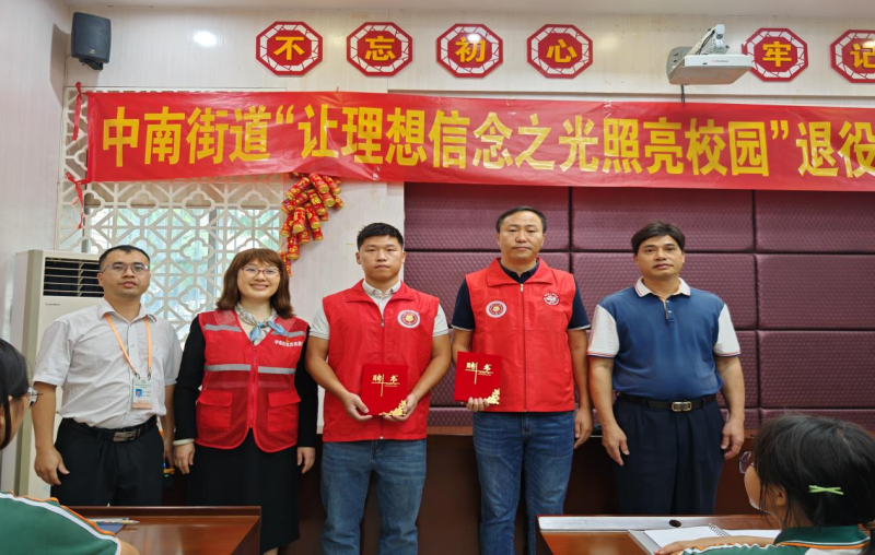 中南街：“让理想信念之光照亮校园”退役军人红色宣讲活动顺利举行（组图2）.png