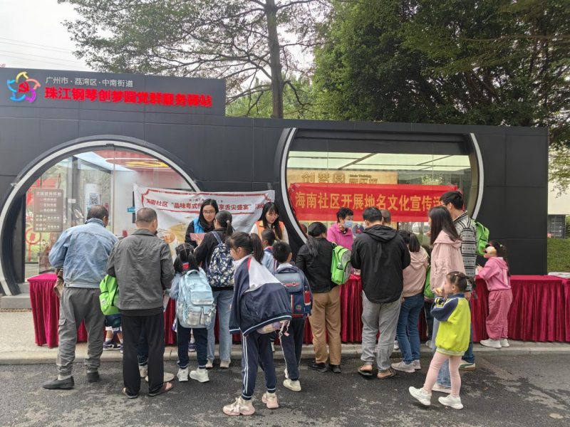 中南街：品尝传统美食 普及地名知识（图）.png
