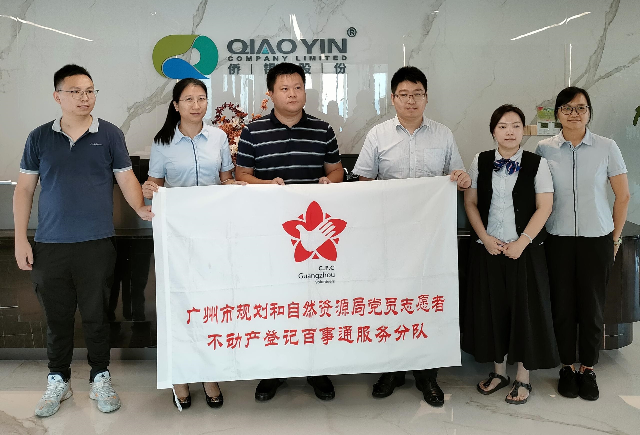 区规划资源分局：情系企业 鼎力相助——荔湾区不动产登记中心充分落实“产业十条”（组图）
