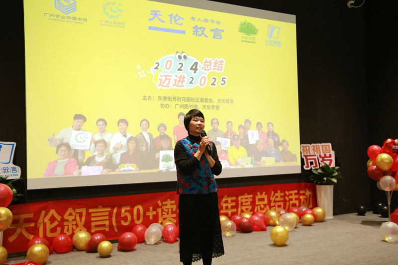 1.东漖街道办事处副主任邓碧云女士为活动发言致辞.jpg