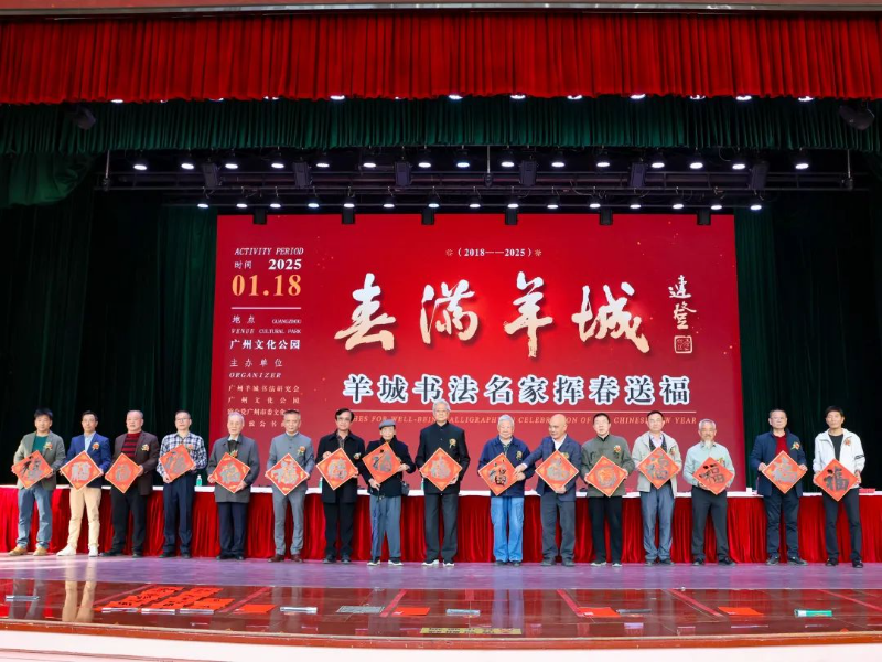 书法名家挥春送福.jpg