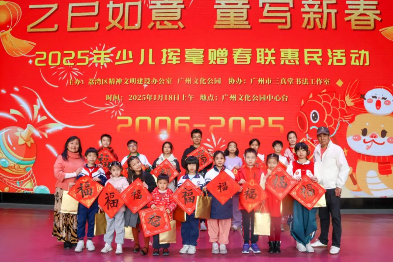少儿挥毫赠春联合照.jpg