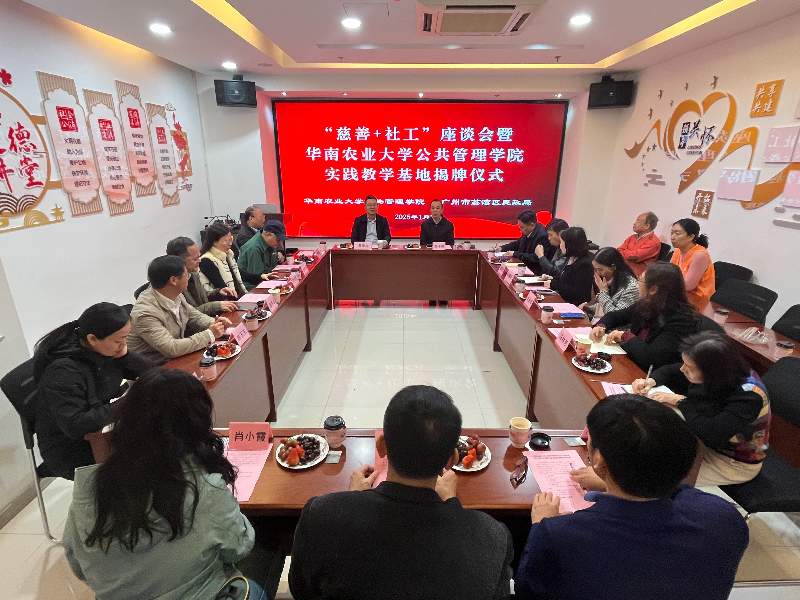 座谈会照片.jpg