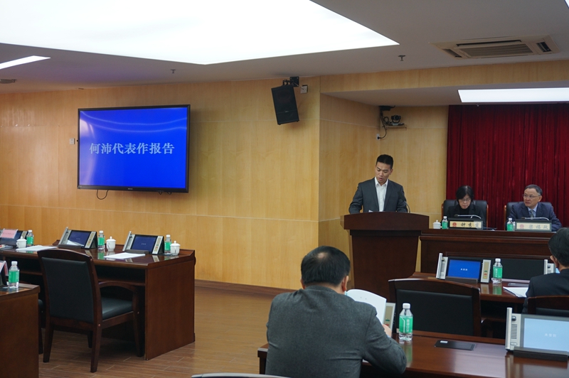 何沛代表.jpg