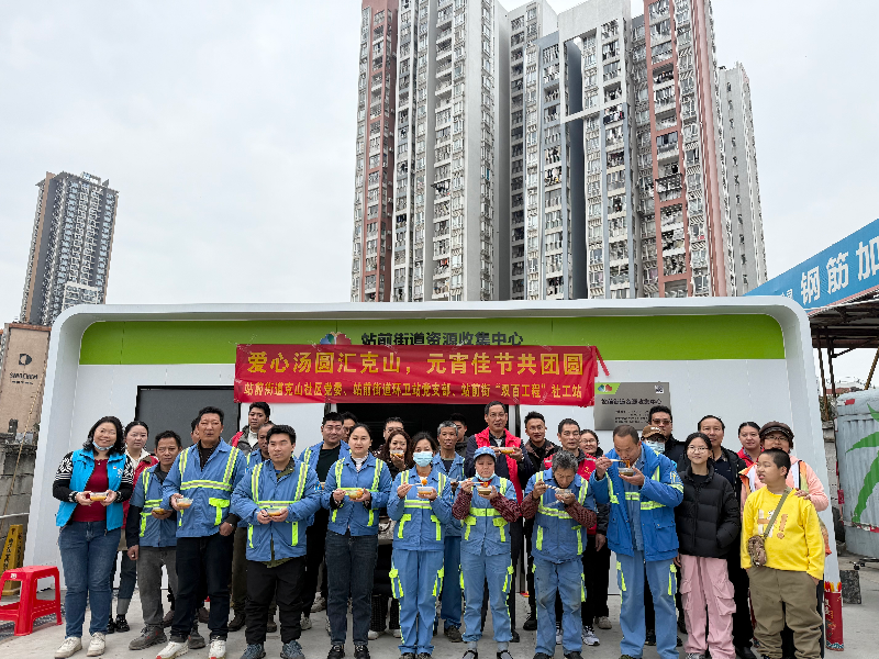 为环卫工人送上汤圆，共贺元宵.jpg
