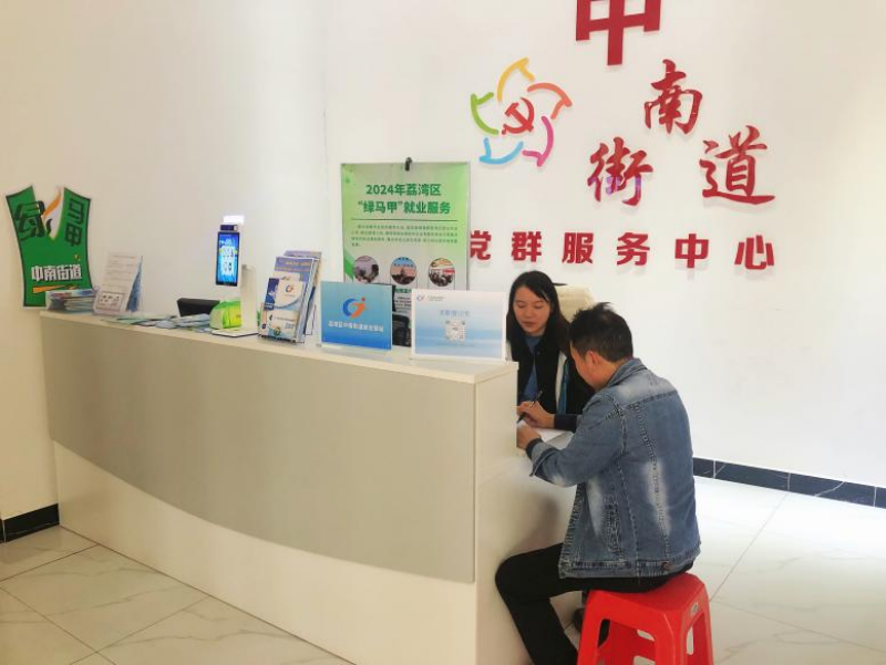 中南街：就业驿站暖人心，真诚致谢传佳话（组图1）.png