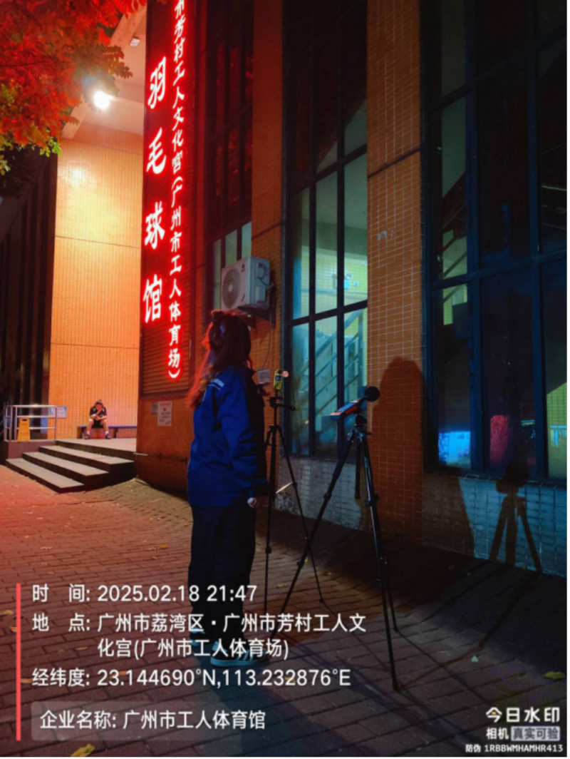 图：.赛前工人体育场噪声情况摸查.png