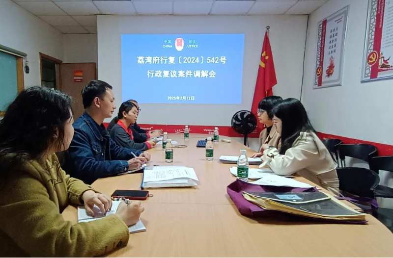 （图：荔湾区行政复议机关上门开展调解）.png