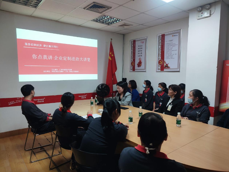 （图：荔湾区司法局组织开展“你点我讲&middot;企业法治大讲堂”）.png