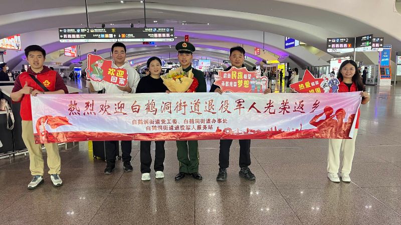 迎接退役军人光荣返乡.jpg