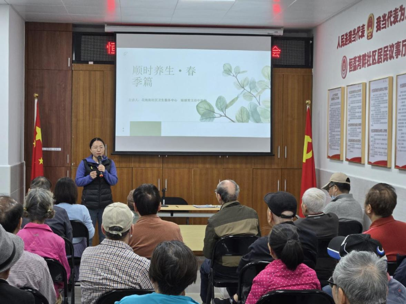 3月21日，花地街道恒荔湾畔社区公卫委联合花地街道社区卫生服务中心开展“顺时养生&middot;春季篇”健康讲座A.png