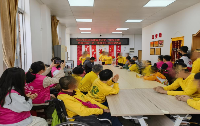 3月21日下午，在花地街道党工委、花地街道公共卫生委员会办事处的指导下，街道残疾人联合会联合中市社区居委会、民治社区居委会、明心路社区居委会及辖内爱心企业唯品会客服中心开展2025年花地街康园工疗站“唯爱无碍&middot;情暖花地”第一季度生日会联谊活动，近50人参加活动B.png