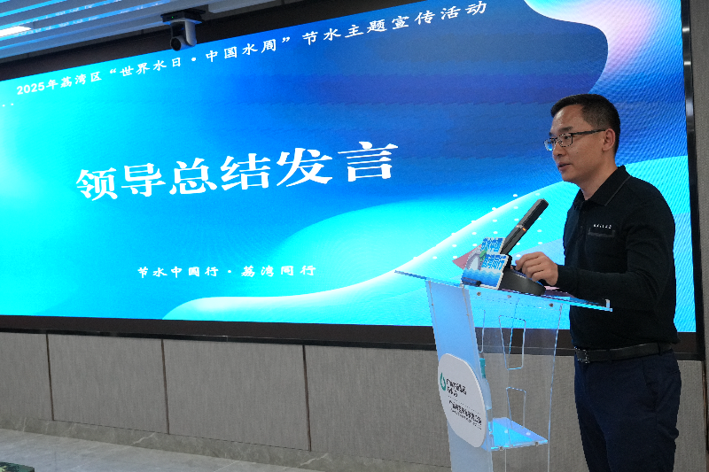 荔湾区水务局党组成员、副局长王利鹏发言.JPG